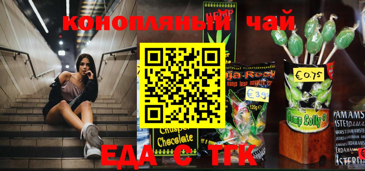 Саратов  Cannafood марихуана  Вход с VPN 