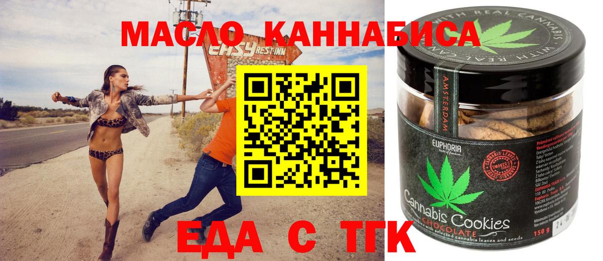 Печенье с ТГК марихуана Саратов