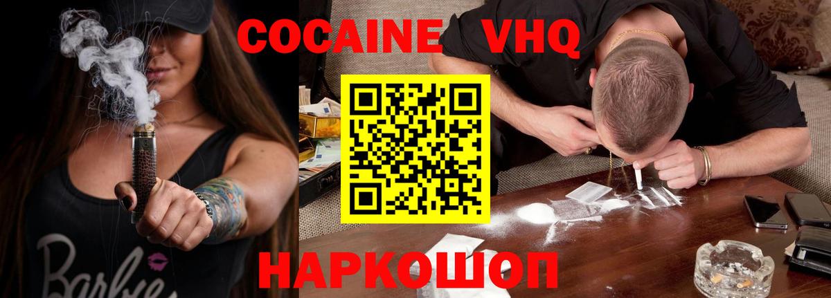 Саратов  КОКАИН Эквадор  Кокаин 97%  Вход с VPN 