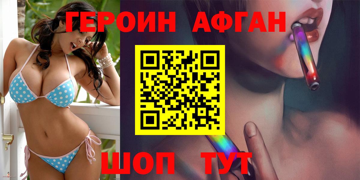 ГЕРОИН герыч Саратов