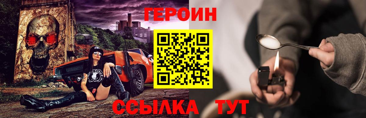 Саратов  Героин гречка  Вход с VPN 