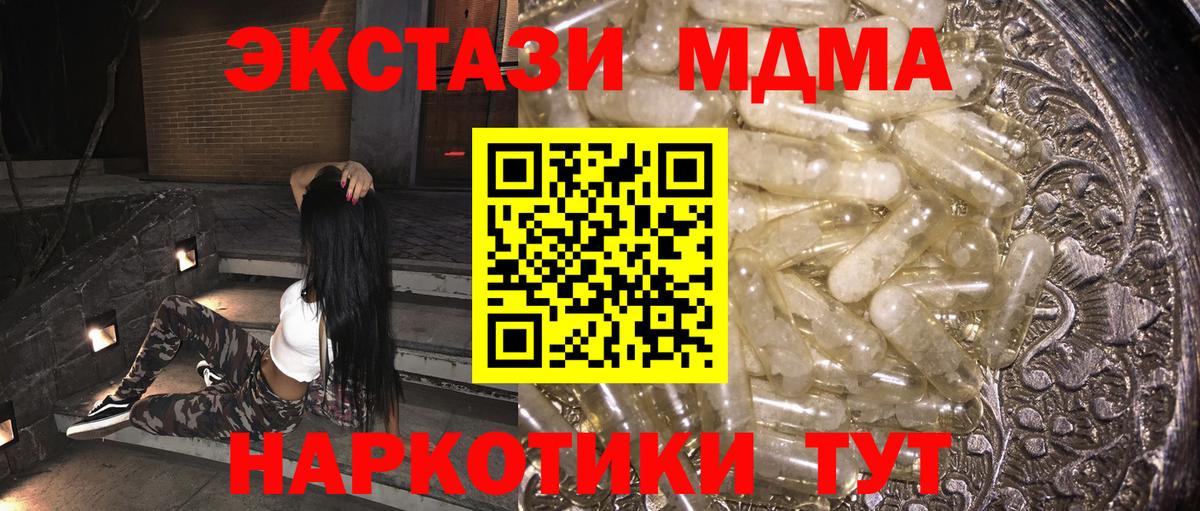 MDMA кристаллы Саратов