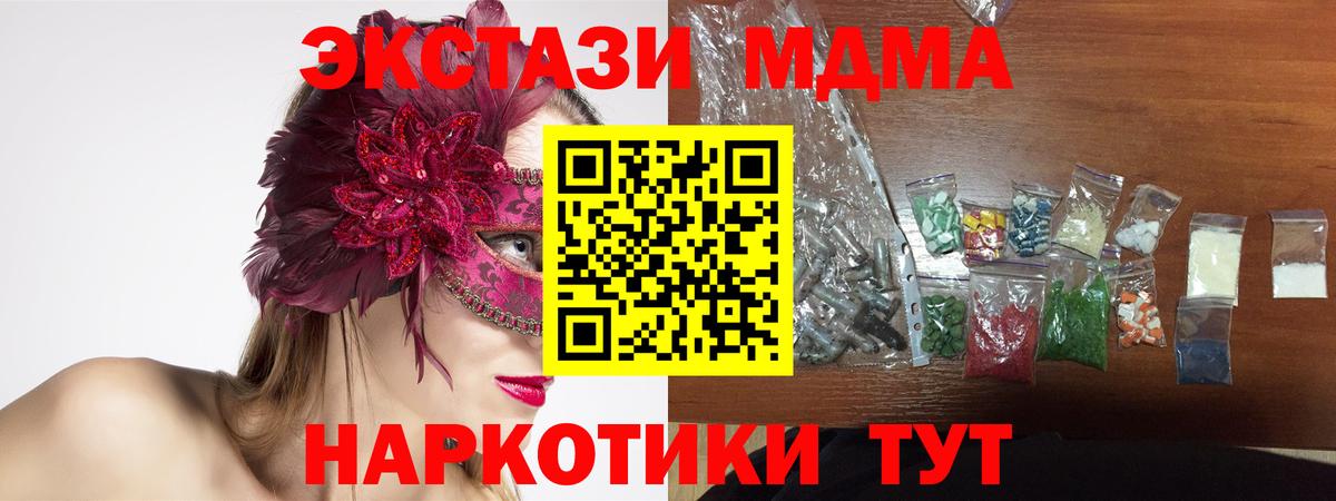Саратов  МДМА crystal  Вход с VPN  MDMA молли 