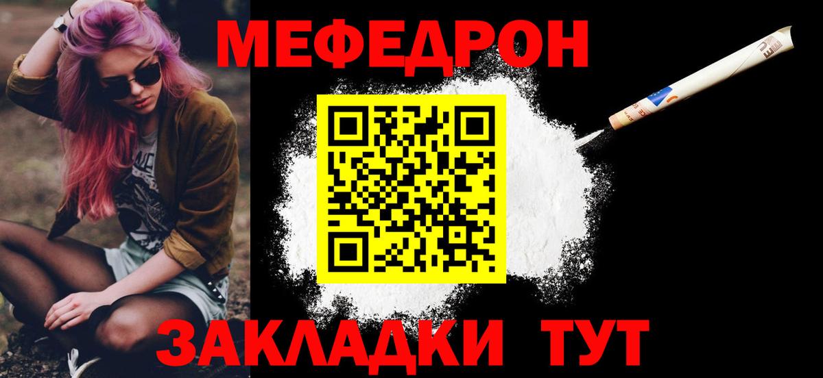 Саратов  Меф мяу мяу  Мефедрон  Вход с VPN  Меф кристаллы 