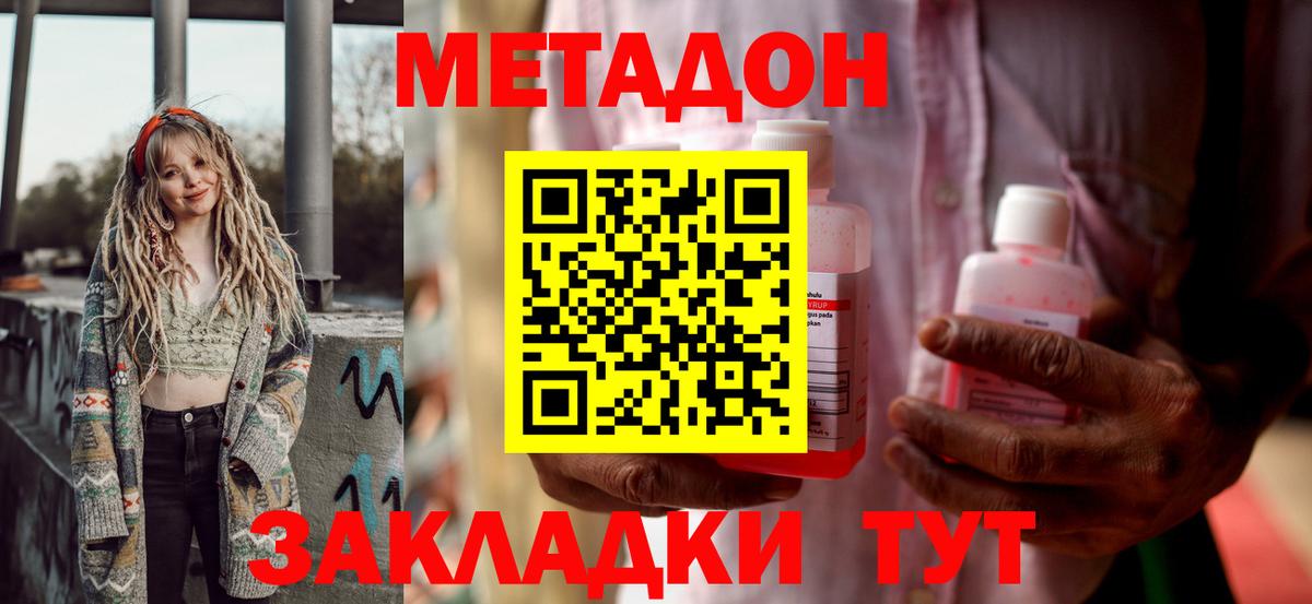 МЕТАДОН белоснежный  ссылка на мегу ТОР  МЕТАДОН мёд  Саратов  Вход с VPN 