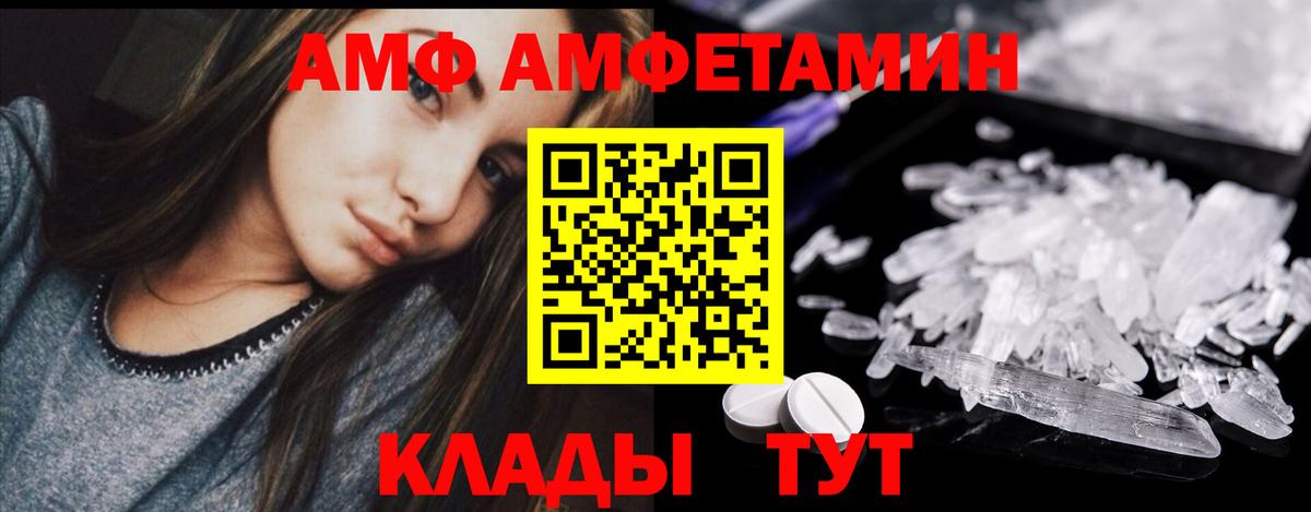 МЕТАМФЕТАМИН пудра Саратов