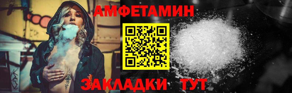 Саратов  МЕТАМФЕТАМИН  Вход с VPN  МЕТАМФЕТАМИН витя 