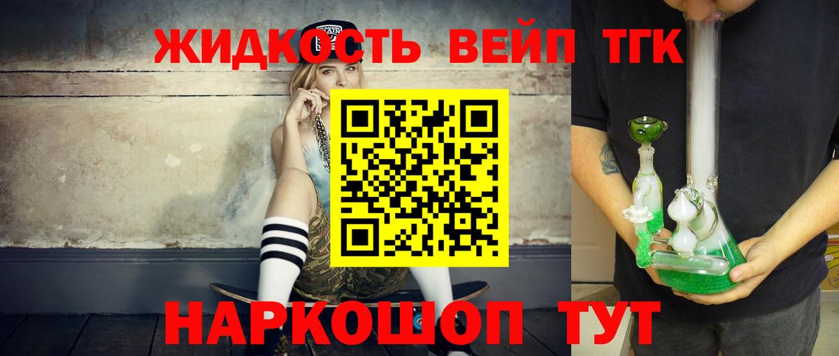 ТГК гашишное масло  цена наркотик  Саратов  ТГК концентрат  Вход с VPN 